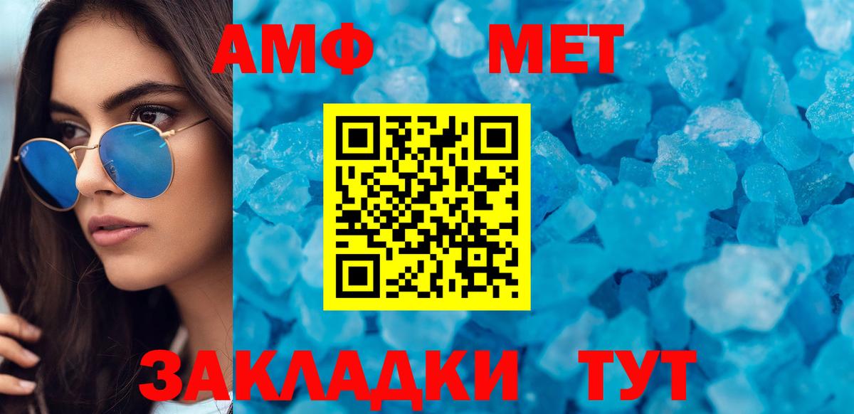 Amphetamine  Вход с VPN  Александров  Amphetamine 97% 