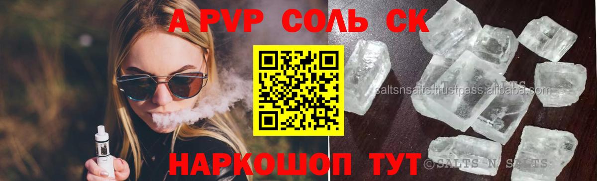 Альфа ПВП VHQ Александров