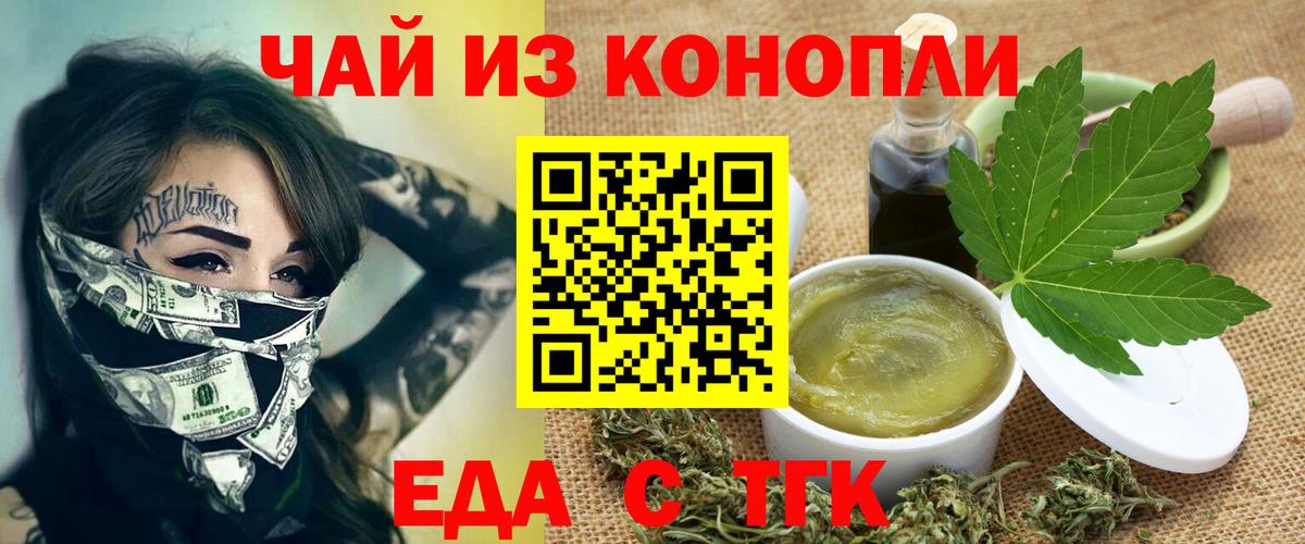 Александров  Печенье с ТГК марихуана  Вход с VPN 