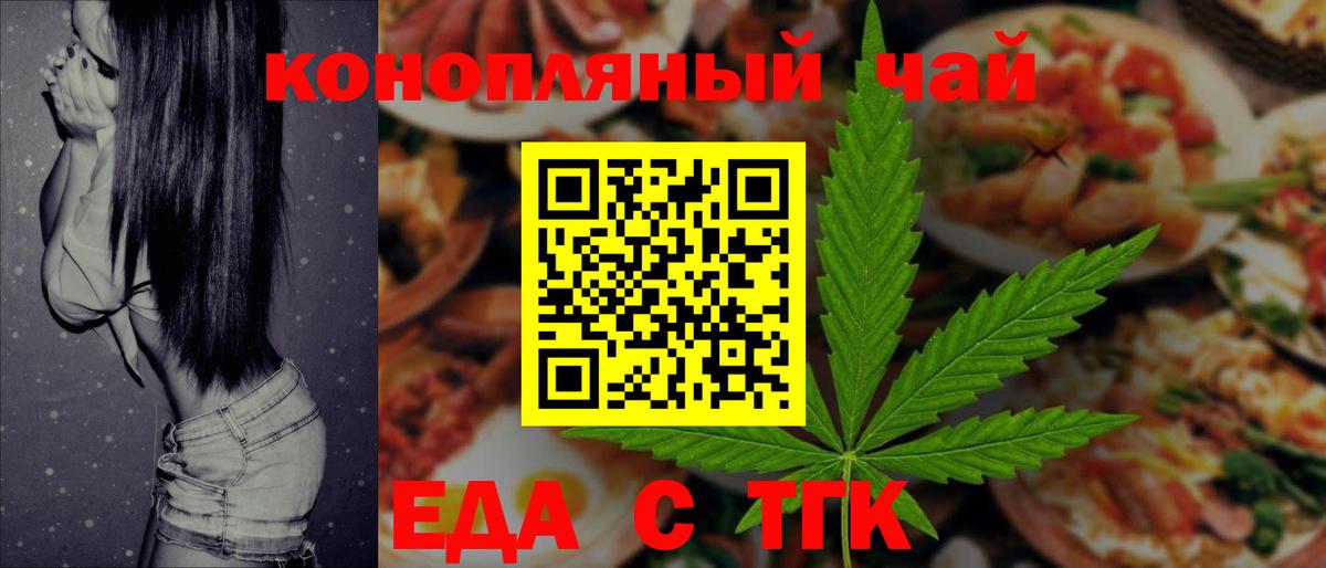 Cannafood марихуана Александров