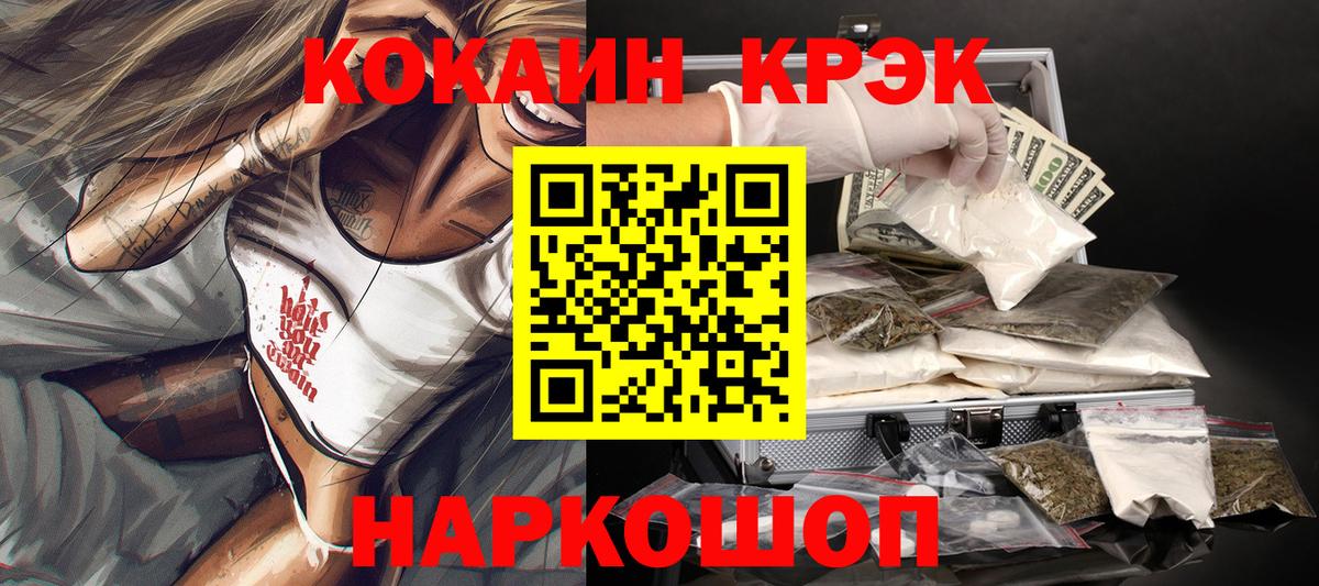Кокаин Columbia  закладки  Александров  Вход с VPN  COCAIN FishScale 