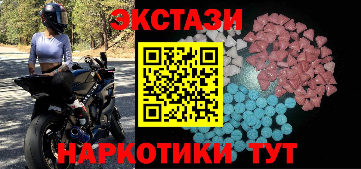 Экстази 280 MDMA Александров