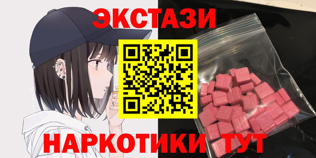 Ecstasy 280 MDMA  Вход с VPN  где можно купить   Александров 