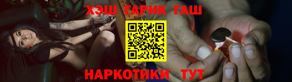 ГАШ 40% ТГК  ГАШИШ хэш  Гашиш  Александров  Вход с VPN 