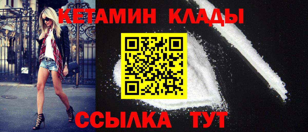 Кетамин ketamine  КЕТАМИН ketamine  Вход с VPN  Александров 
