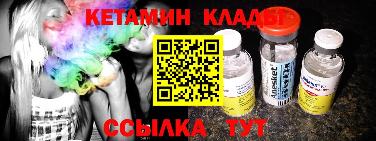 Кетамин VHQ Александров