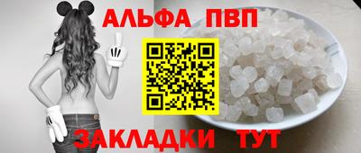 ALPHA-PVP Уссурийск