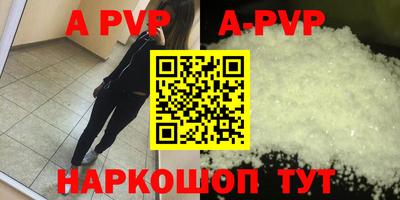 ALPHA-PVP Уссурийск