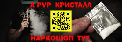 ALPHA-PVP Уссурийск