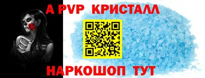 ALPHA-PVP Уссурийск