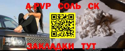 ALPHA-PVP Уссурийск