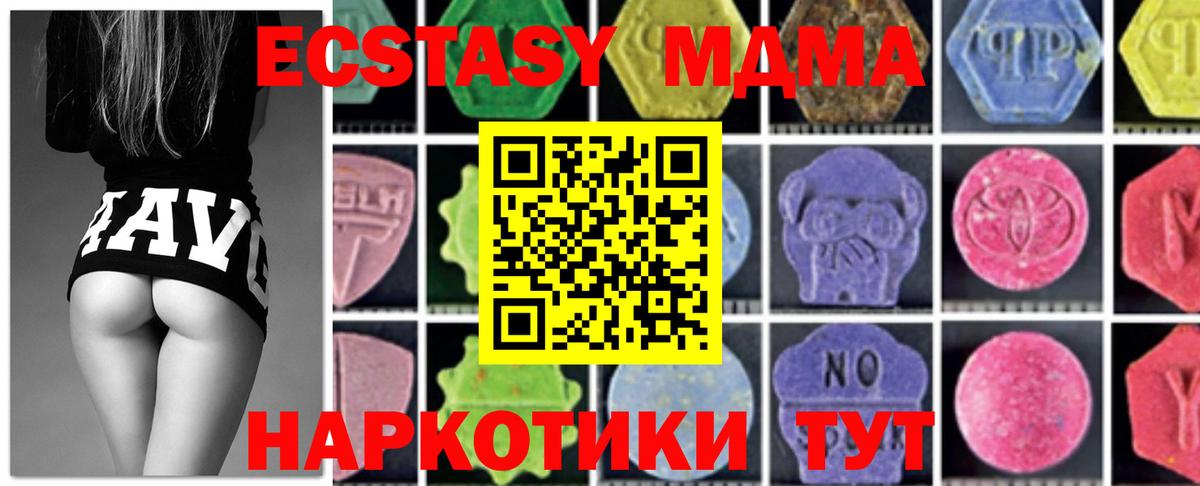 МДМА crystal Александров