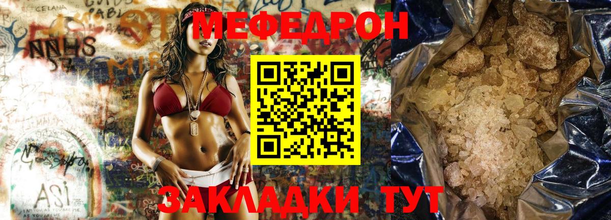 Меф мука Александров