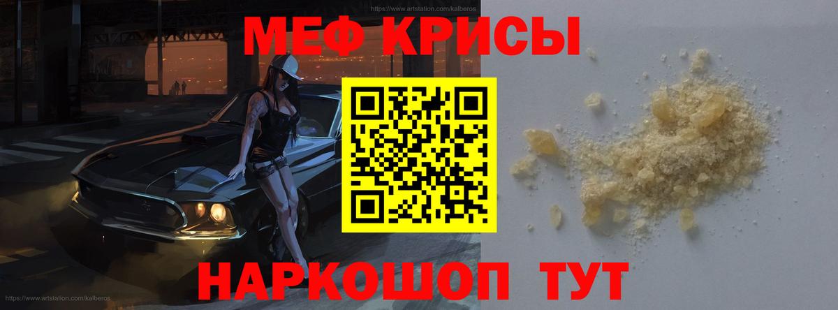 Мефедрон кристаллы  Меф  Вход с VPN  МЕФ  МЕФ мука  Александров 