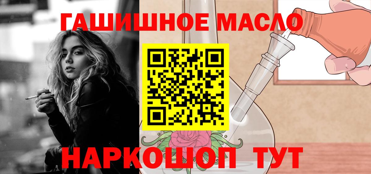 Дистиллят ТГК гашишное масло  Вход с VPN  Александров 